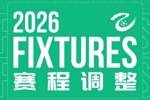 因原体育场升级改造，中乙江西庐山主场调整至瑞昌体育公园体育场