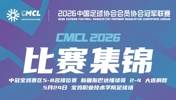 中冠集锦-崔海明双响 新疆斯巴达2-4大连桐哲