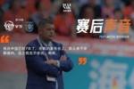 赛后声音 米兰：在我的发布会上，我从来不会聊裁判，这次也不会